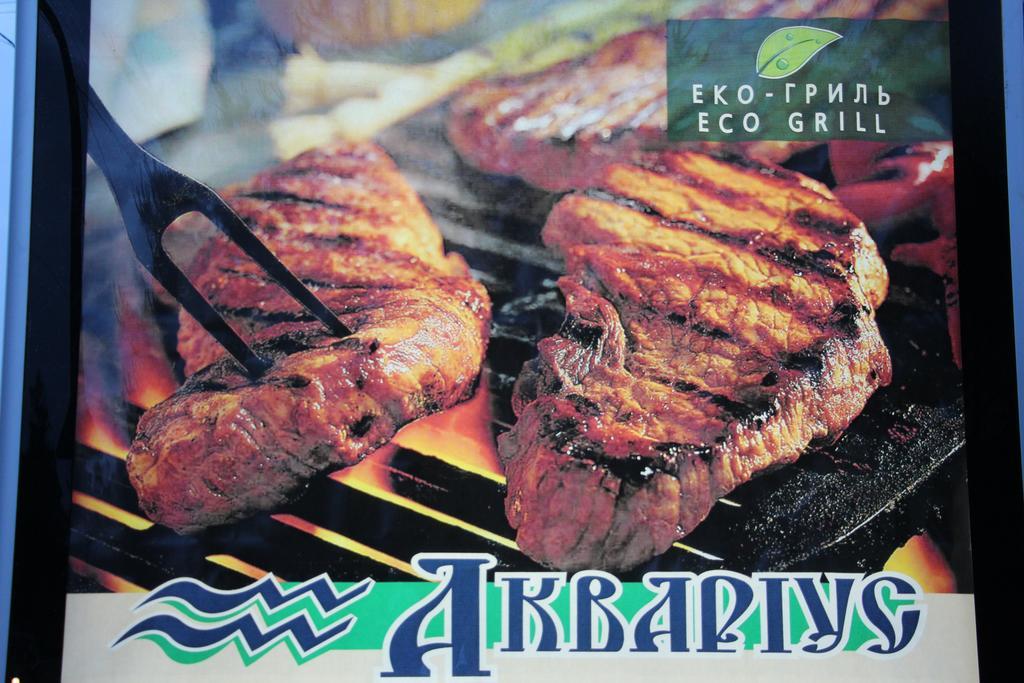 Eco Grill Hotel Restaurant Aquarius Львів Екстер'єр фото